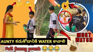 POOP in the pant || Ulta gang || Telugu pranks || Poop prank on public by Ulta gang 4,831 views 2 years ago 8 minutes, 8 seconds