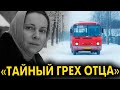 Странный грех отца Он жил на две семьи не уходя из дома Как война расставила всё на свои места