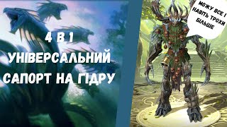 4 в 1 за 5 хвилин. Фіррол Дереворіг проти гідри | Raid: Shadow Legends