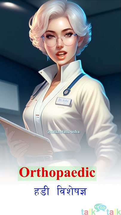 Types Of Specialist Doctor Which Doctor Treats What Disease How To types-of-specialist-doctor-which-doctor-treats-what-disease-how-to