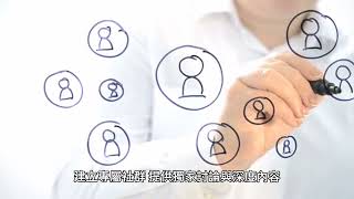 淺談（1.917） 內容變現策略：如何讓創作帶來穩定收入？
