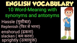 English vocabulary words with Hindi meaning/synonyms & antonyms for competitive exam & speaking