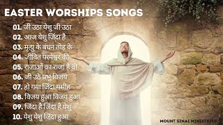 Best easter worship song collection in hindi | Easter songs | Easter songs in hindi