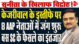 Delhi Excise Policy Case Decision On Kejriwals Interim Bail On Friday Drmanish Kumar Capital Tv