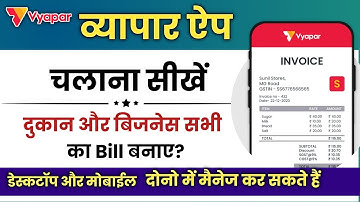 How To Use Vyapar App To Manage Your Business