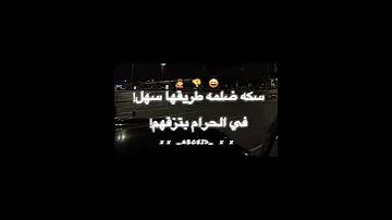 دنيا قاسبه بشرها ناسيه ان في اخره وحساب احمد موزه اكسبلور 