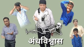 Download Lagu andhh vishvas😱 MP3