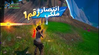 Fortnite 12kills