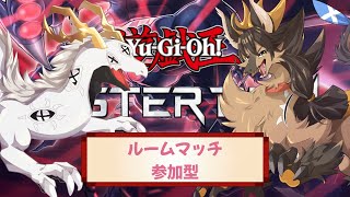 【コラボ配信・概要欄必読】兄弟で仲良く？デュエル！兄弟でマスターデュエル #7【遊戯王マスターデュエル】