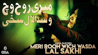 Miniatura de vídeo de "Meri Rooh Wich Wasda Lal Sakhi | Abida Parveen | official version | OSA Islamic"