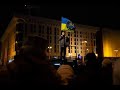 День Гідності та Свободи України. Віче. Майдан Незалежності. 21.11.2021