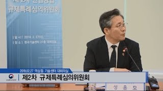 가속도 내는 규제 샌드박스, 규제특례 추가 승인