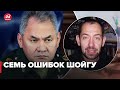 "Семь ошибок Шойгу": Цимбалюк разнес аналитику российских экспертов