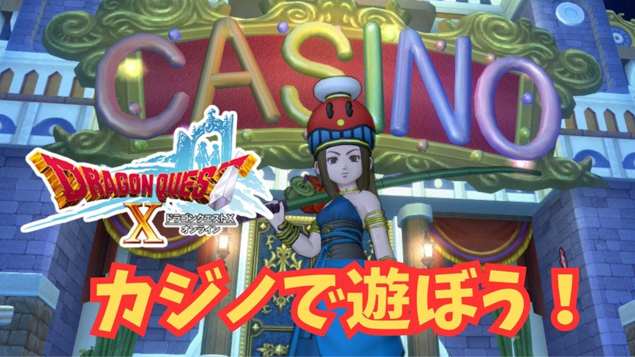 DQ10/参加型】金曜日はわいわい遊ぶ日！すごろくメンバー募集！＆みんなで釣りを楽しもう！ - YouTube