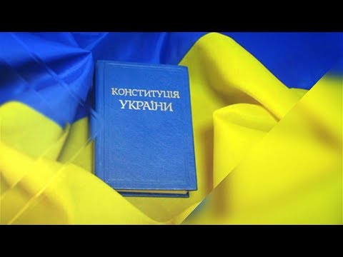 День Конституції України