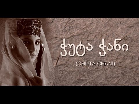 Profusion - Chuta Chani (ჭუტა ჭანი) [Official Video]