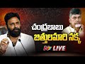 Kodali Nani Press Meet - LIVE