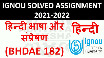BHDAE 182 हिन्दी (HINDI) हिन्दी भाषा और संप्रेषण - IGNOU SOLVED ASSIGNMENT 2021-2022
