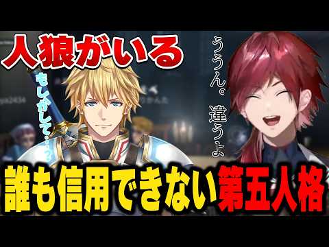 【第五人格】疑心暗鬼でまともにプレイできないローレンたち【にじさんじ切り抜き/ローレン・イロアス】