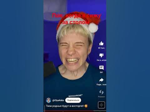 Пов:я сижу за столом - YouTube