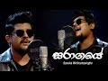 SANUKA - Saragaye (සරාගයේ) | දවසක් දා හැන්දෑවක