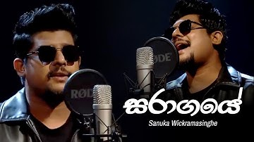 SANUKA - Saragaye (සරාගයේ) | දවසක් දා හැන්දෑවක