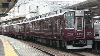 阪急京都本線　十三駅　阪急８３００系