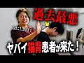「こんな首…見たことない」２４歳の重症猫背患者の首が固すぎて…これ以上どうしようもありませんでした
