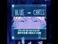 Blue - Chris