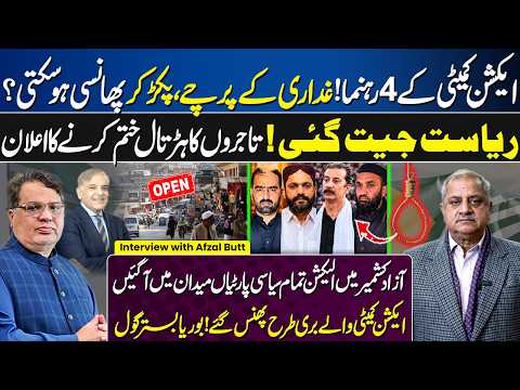 Azad Kashmir Situation | Rawalakot Dharna | AJK Elections 2026 | Awami Action Committee | Afzal Butt