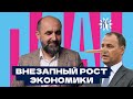 Прогнозы на 2024 год: Головченко обещает рост экономики в Беларуси / Что будет в реальности?