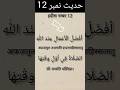 Easy urdu learning 🌹🌹#islamic #video 🌹🌹