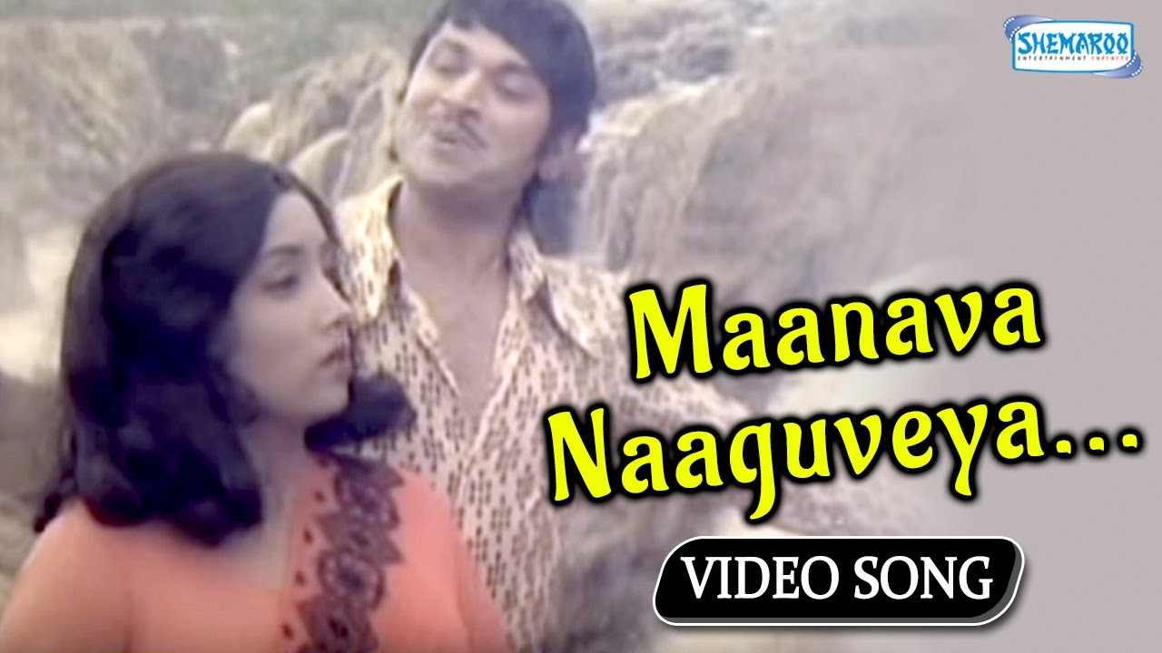 Kannada Hit Songs   Maanava Naaguveya From Bahaddur Gandu