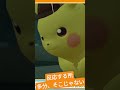 久々の大谷育江さんボイスピカチュウだー#帰ってきた名探偵ピカチュウ #ポケモン