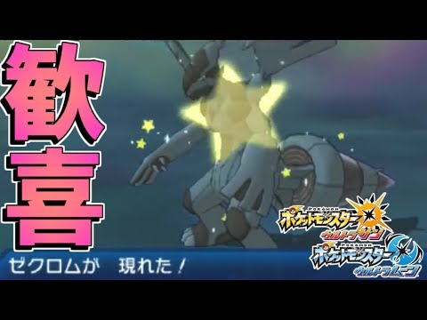 上 ウルトラサンムーン サンダー ポケモンの壁紙