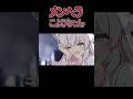 だんだんメンヘラ化するこより【切り抜き/博衣こより/ホロライブ】 #ホロライブ5期生