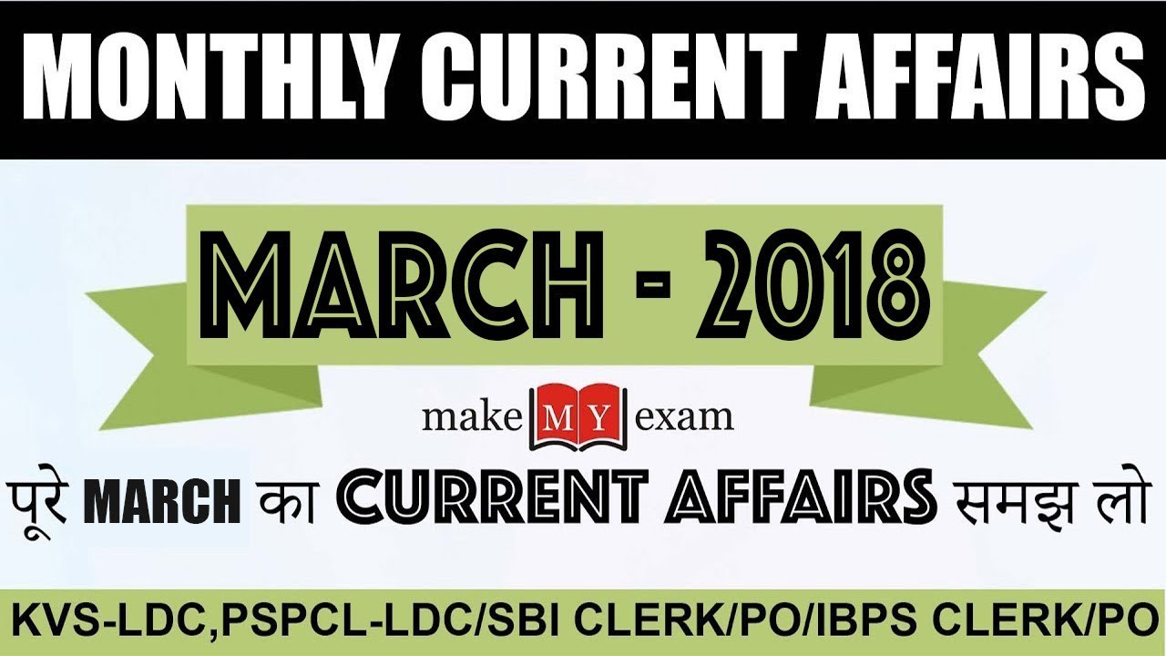 Monthly Current Affairs March 8 Am 01to 31march 2018 Youtube
