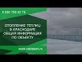 Отопление теплиц! Часть первая. Обзор объекта в Краснодаре.