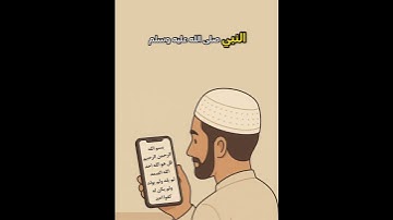سورة الاخلاص تعدل ثلث القرآن 1