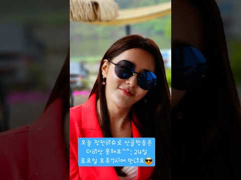 코코님들 오늘 정전이슈로 많이 놀라셨쥬?😎  24일 토 오후7시에 선글라스&안경테 라이브로 인사드릴께요      #미코언니 #선글라스  #안경테 #초특가