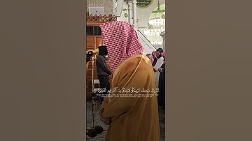 ﴿قل إن صلاتي ونسكي ومحياي ومماتي لله رب العالمين﴾ | سورة الأنعام | أحمد بن صابر الغامدي | مسجد قباء