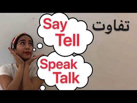 تفاوت tell say talk speak | گرامر say and tell | تفاوت talk و speak -فرازبان