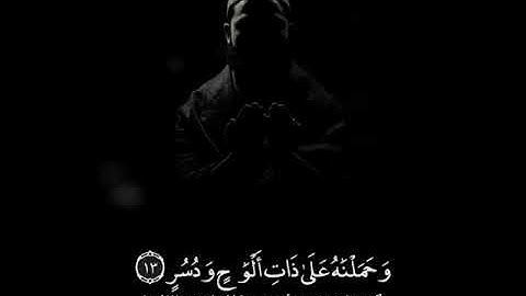 سورة القمر من آية 10   14