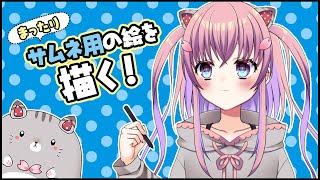 ねこさくch. 猫桜ゆうの配信のサムネイル画像