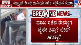 HD Kumaraswamy To Meet Governor To Give Memorandum Over SIT Probe | HD Revanna Bail Plea Hearing