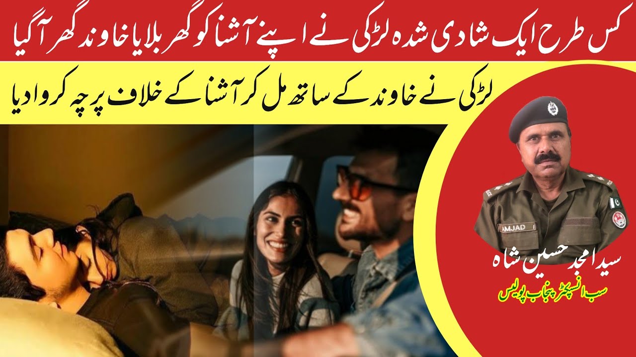 Investigation Story of Friendship Between Girls and Boys 