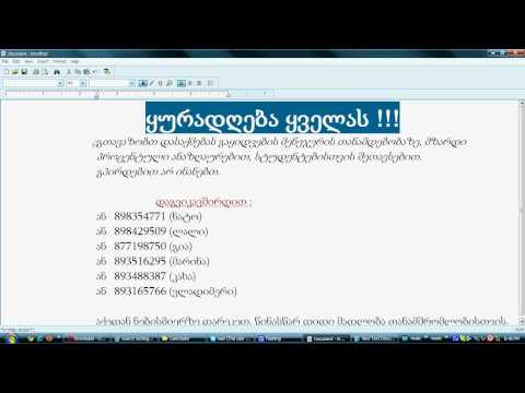 ვიდეო: როგორ ვიპოვოთ სამუშაო ხანგრძლივი შესვენების შემდეგ