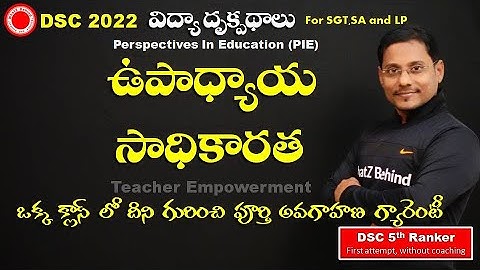 ఉపాధ్యాయ సాధికారత Part - 1||Best Online Classes for Perspectives  in Education||PIE for DSC TRT