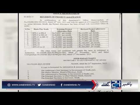 Sindh Government Pay Scale Chart 2018 19