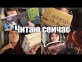 ЧИТАЮ, СМОТРЮ, РАСПАКОВЫВАЮ!📖🎥📦 Locke & Key Netflix, Hooked on books и Петровы в гриппе